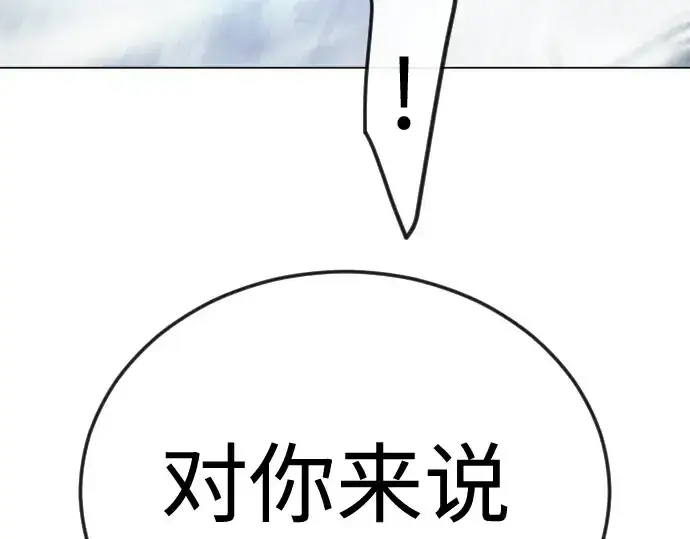 漫画《超人的时代》第二季 第88话第255张图