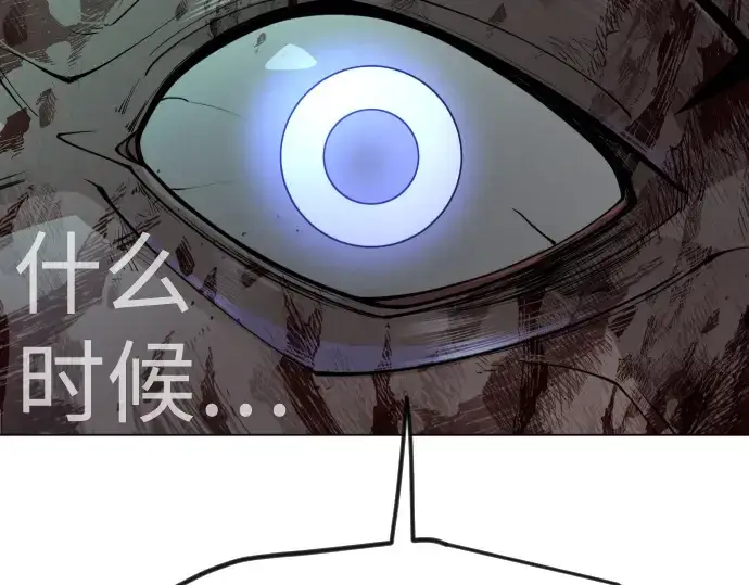 漫画《超人的时代》第二季 第88话第257张图