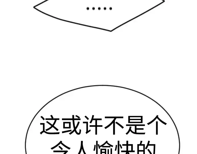 漫画《超人的时代》第二季 第88话第258张图
