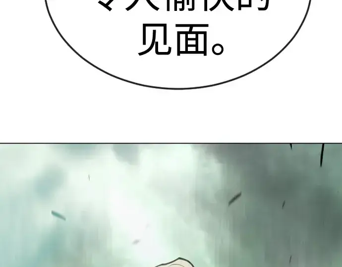 漫画《超人的时代》第二季 第88话第259张图