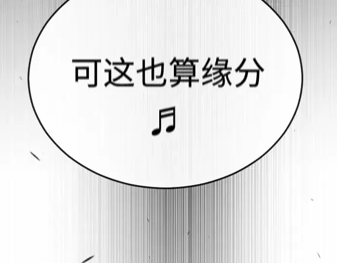 漫画《超人的时代》第二季 第88话第263张图