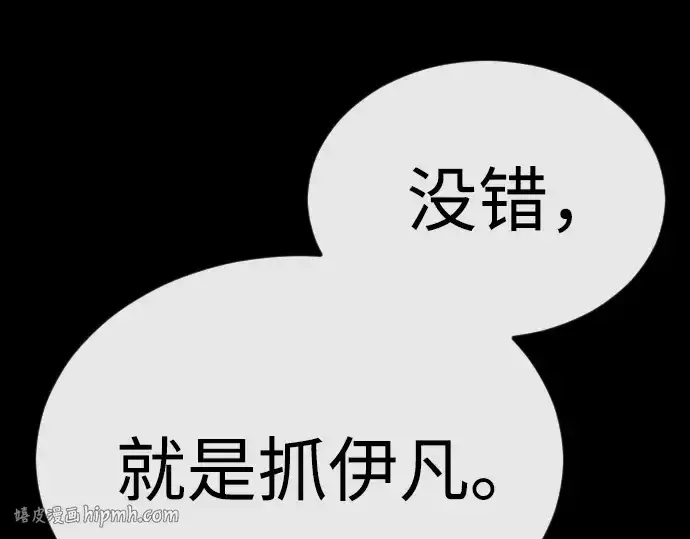 漫画《超人的时代》第二季 第88话第32张图