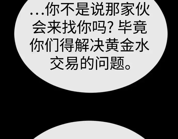 漫画《超人的时代》第二季 第88话第36张图