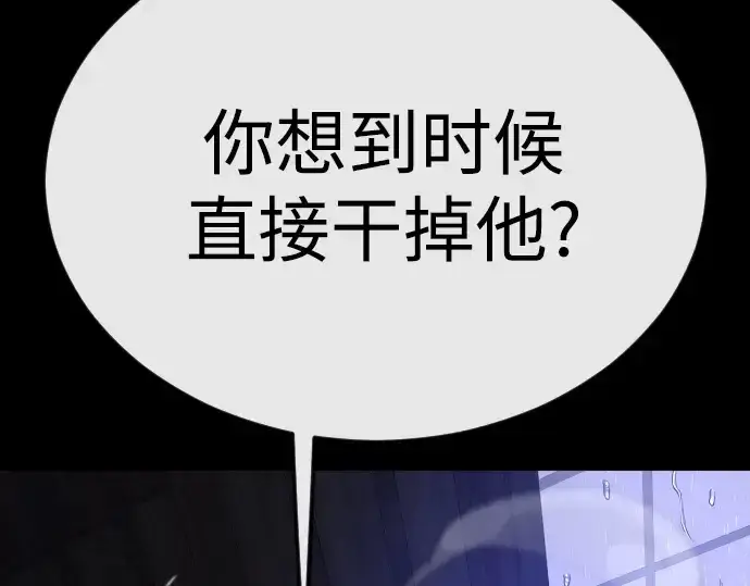 漫画《超人的时代》第二季 第88话第37张图