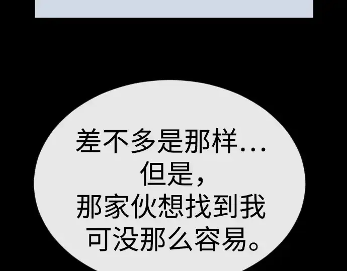 漫画《超人的时代》第二季 第88话第41张图