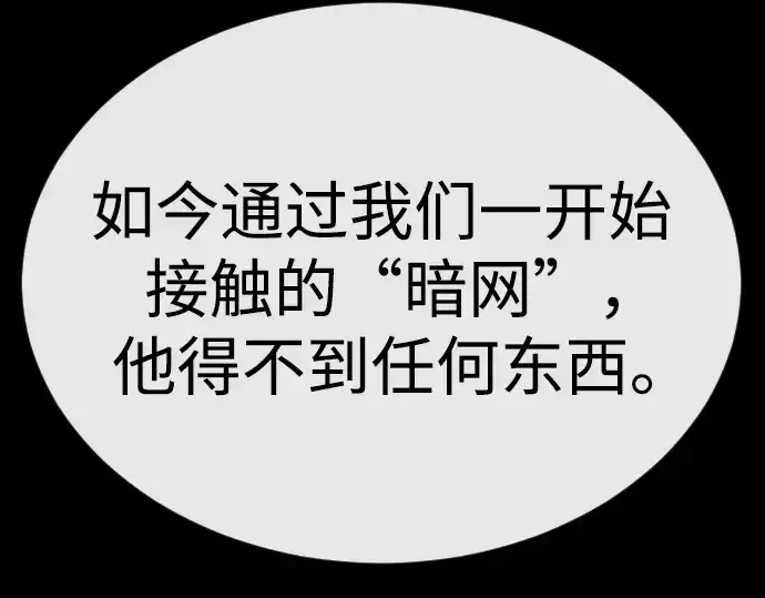 漫画《超人的时代》第二季 第88话第45张图