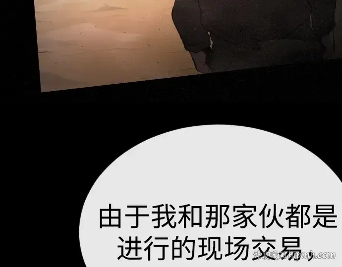 漫画《超人的时代》第二季 第88话第48张图