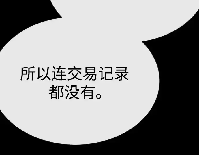 漫画《超人的时代》第二季 第88话第49张图