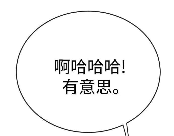 漫画《超人的时代》第二季 第88话第5张图
