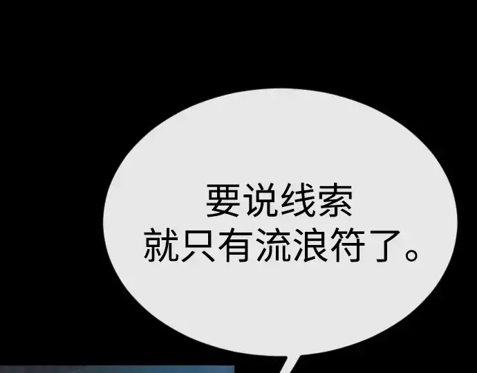 漫画《超人的时代》第二季 第88话第50张图