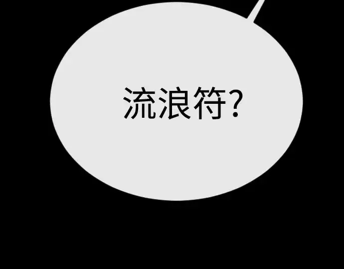 漫画《超人的时代》第二季 第88话第53张图
