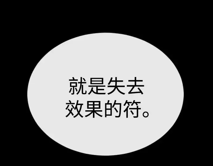 漫画《超人的时代》第二季 第88话第54张图
