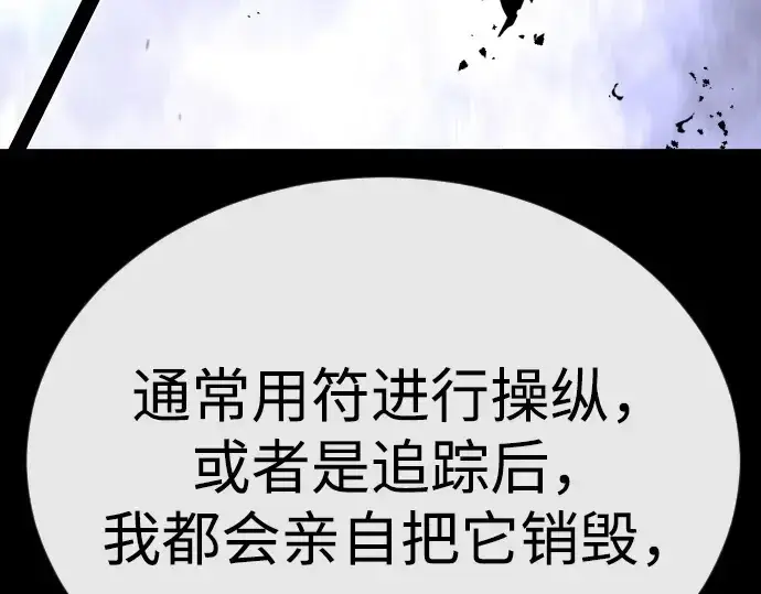 漫画《超人的时代》第二季 第88话第57张图