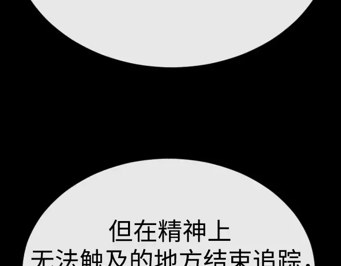 漫画《超人的时代》第二季 第88话第58张图
