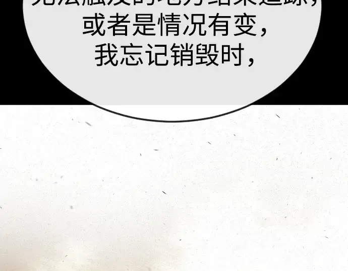 漫画《超人的时代》第二季 第88话第59张图