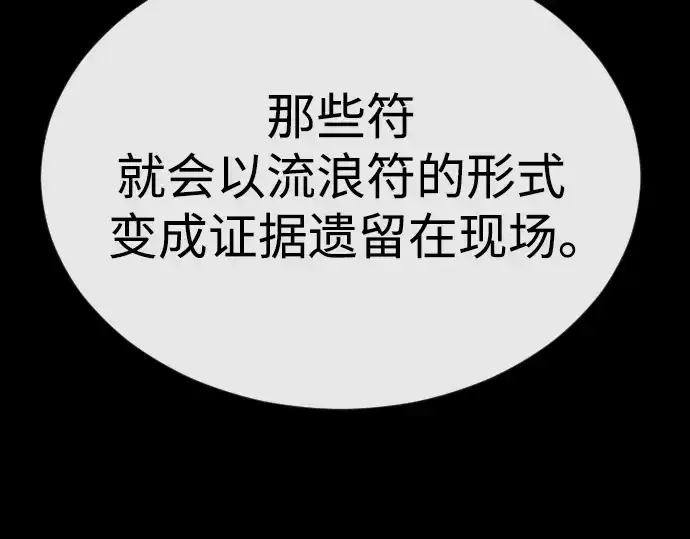 漫画《超人的时代》第二季 第88话第61张图