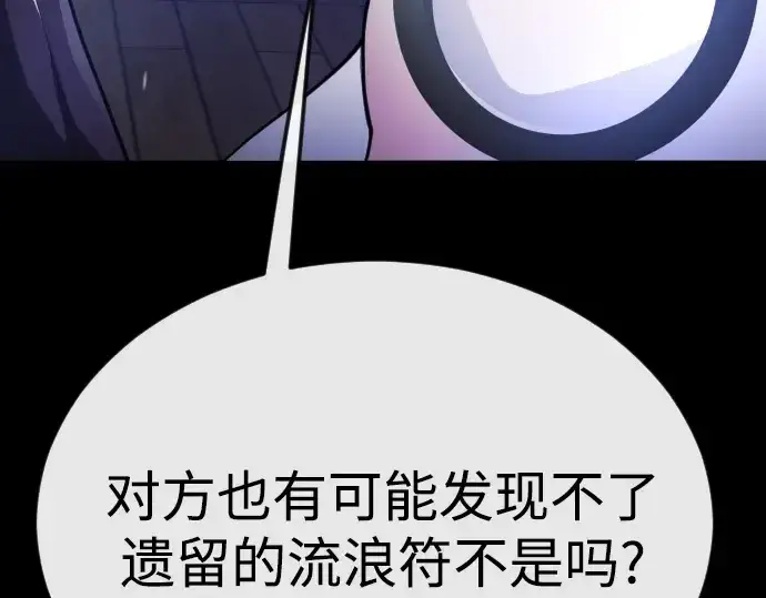 漫画《超人的时代》第二季 第88话第65张图