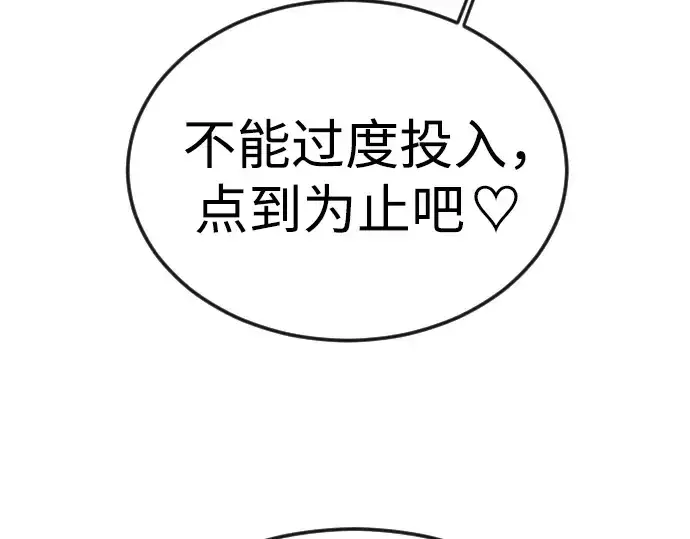漫画《超人的时代》第二季 第88话第7张图