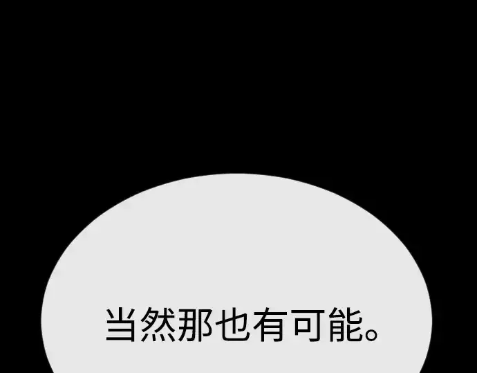 漫画《超人的时代》第二季 第88话第70张图