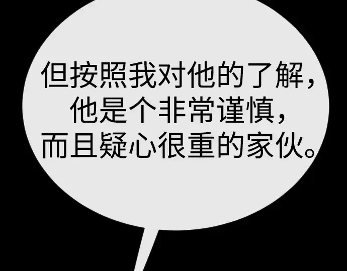 漫画《超人的时代》第二季 第88话第74张图