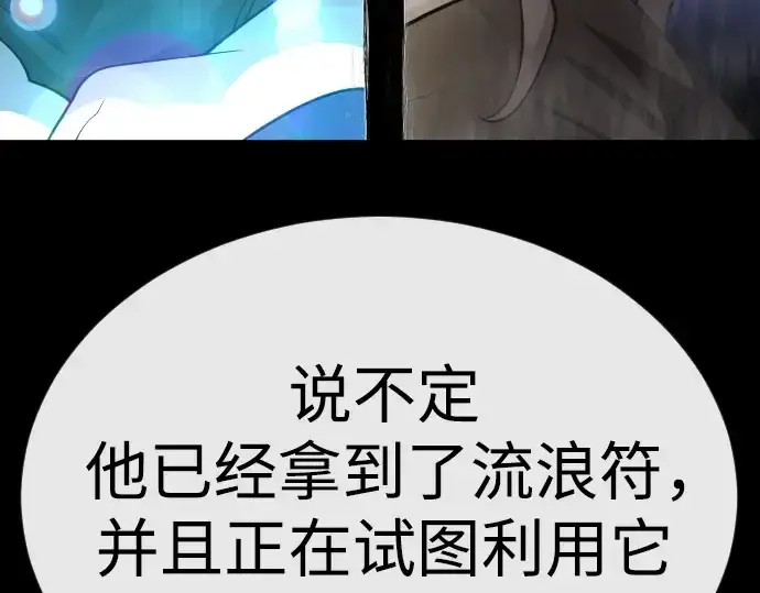 漫画《超人的时代》第二季 第88话第77张图