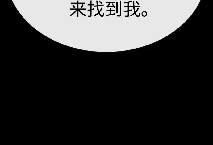 漫画《超人的时代》第二季 第88话第78张图