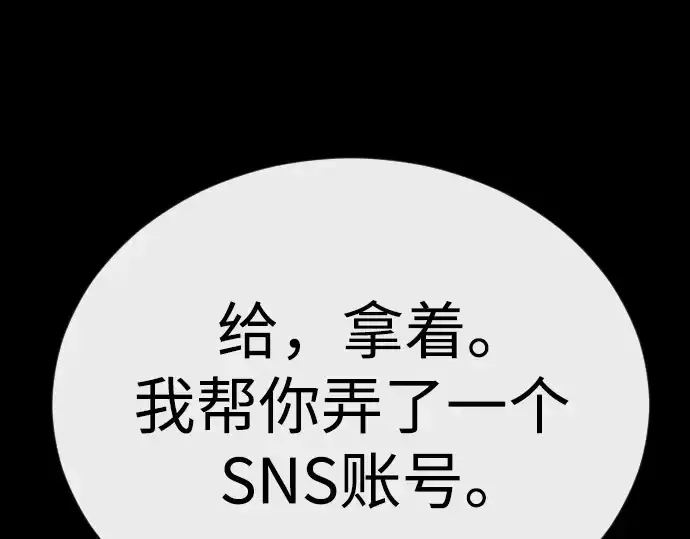 漫画《超人的时代》第二季 第88话第79张图