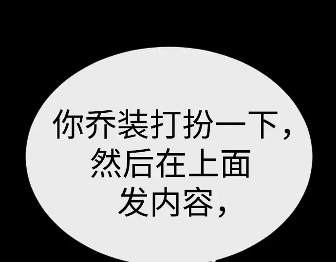 漫画《超人的时代》第二季 第88话第83张图