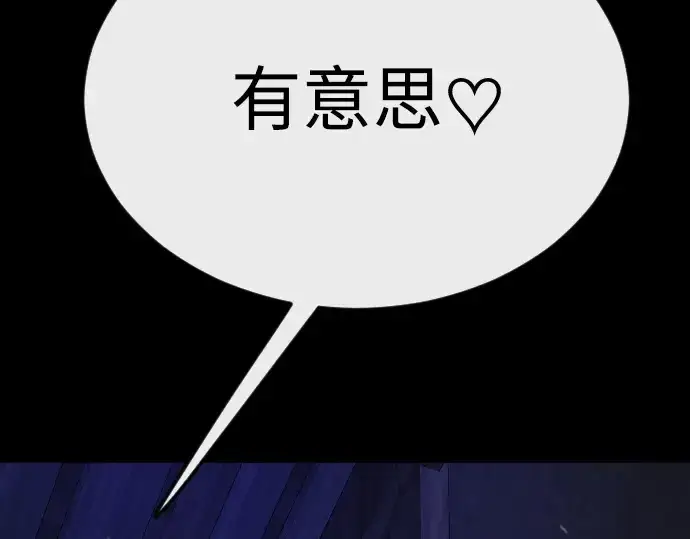 漫画《超人的时代》第二季 第88话第90张图