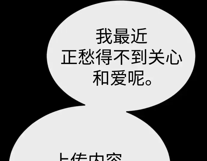 漫画《超人的时代》第二季 第88话第93张图