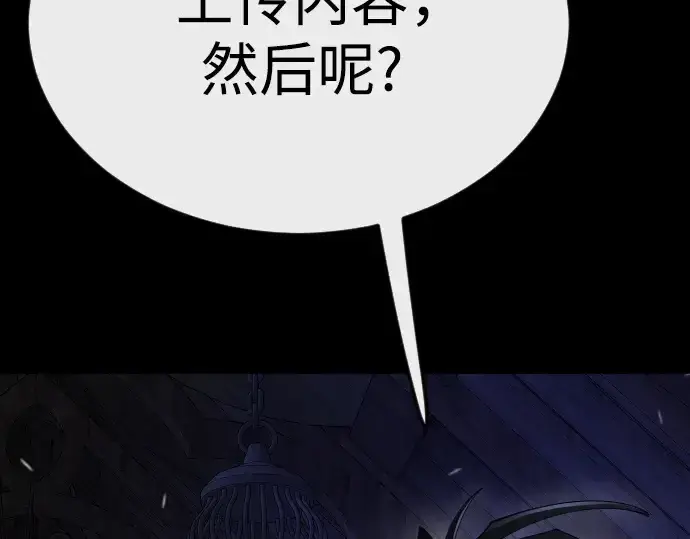 漫画《超人的时代》第二季 第88话第94张图