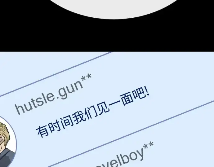 漫画《超人的时代》第二季 第88话第98张图
