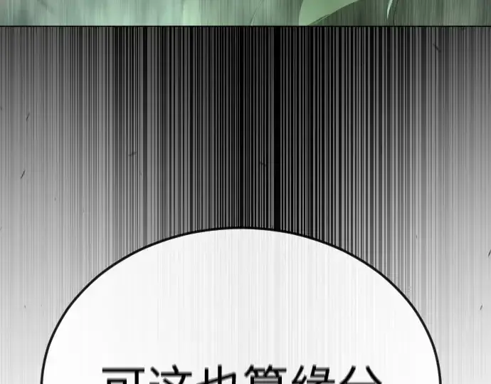 漫画《超人的时代》第二季 第89话第13张图