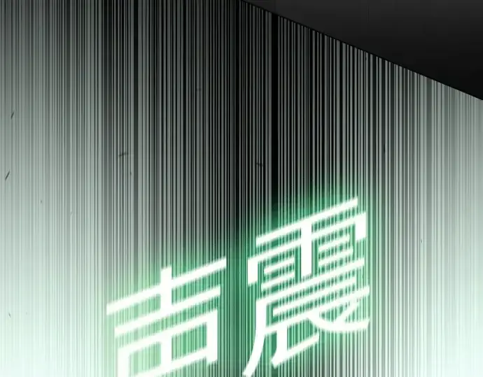 漫画《超人的时代》第二季 第89话第153张图