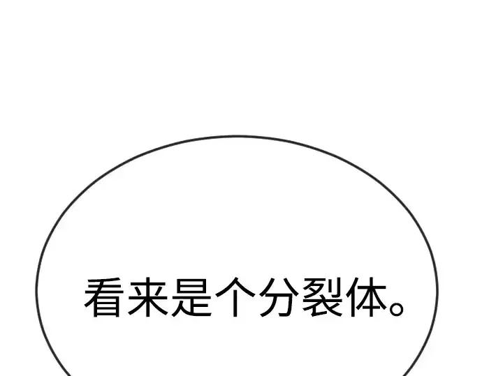 漫画《超人的时代》第二季 第89话第175张图