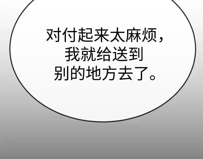 漫画《超人的时代》第二季 第89话第179张图