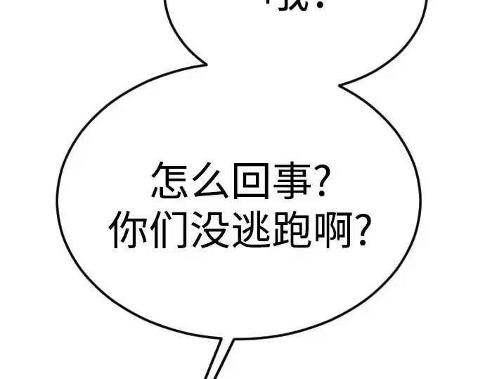 漫画《超人的时代》第二季 第89话第195张图