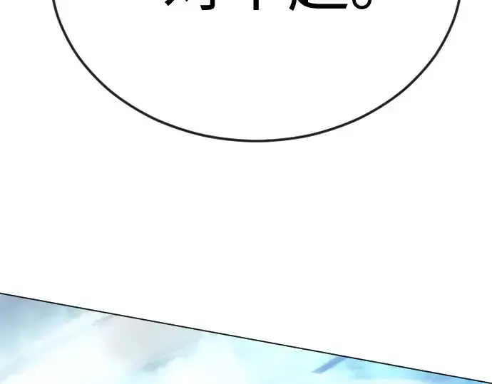 漫画《超人的时代》第二季 第89话第2张图