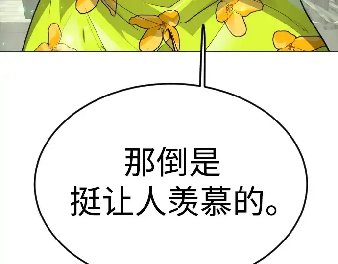 漫画《超人的时代》第二季 第89话第203张图