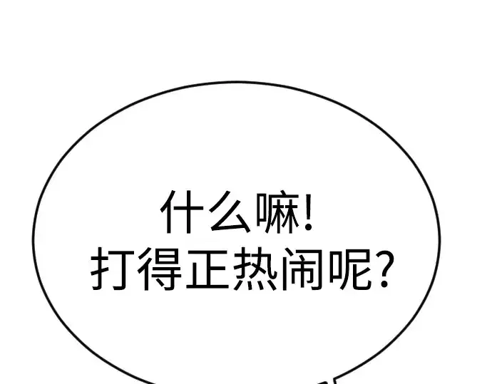 漫画《超人的时代》第二季 第89话第207张图