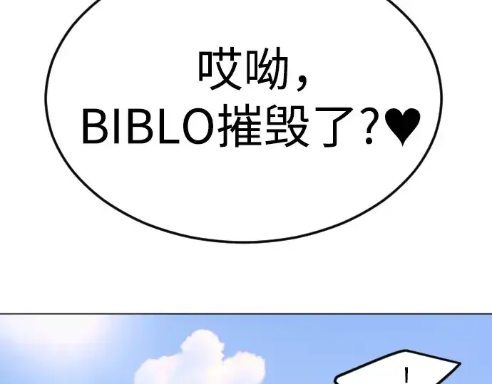 漫画《超人的时代》第二季 第89话第212张图
