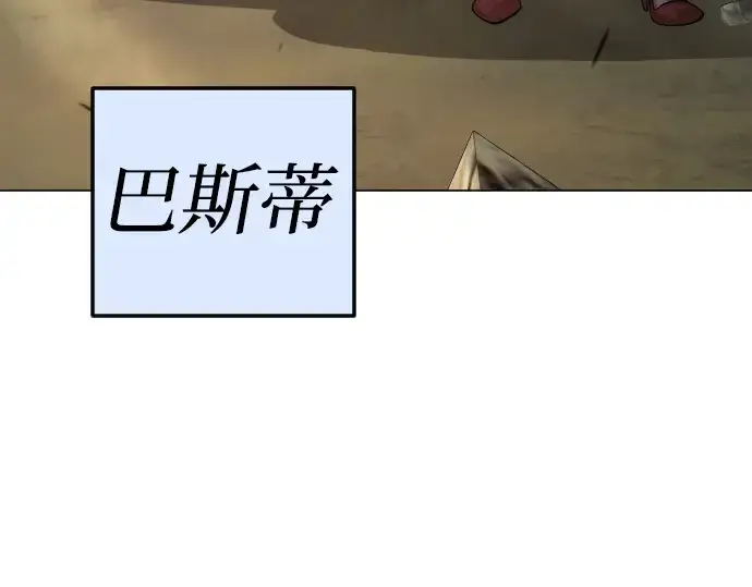 漫画《超人的时代》第二季 第89话第215张图