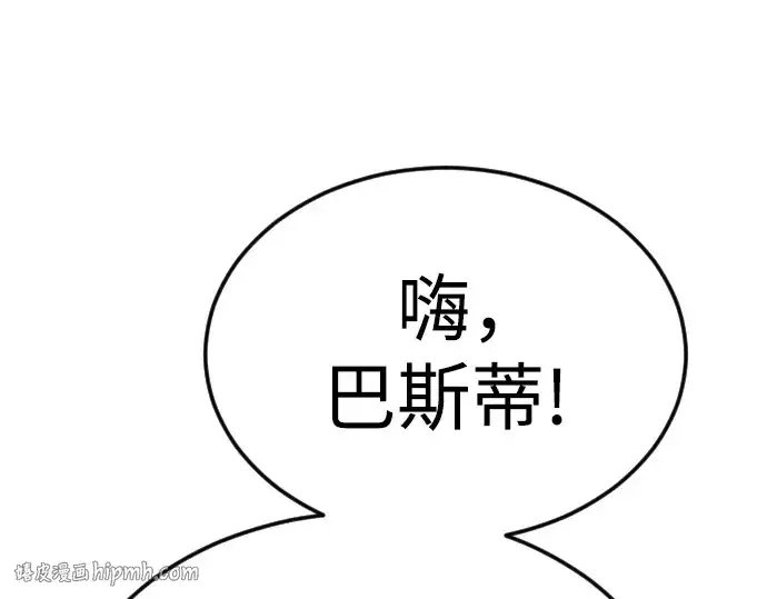 漫画《超人的时代》第二季 第89话第216张图