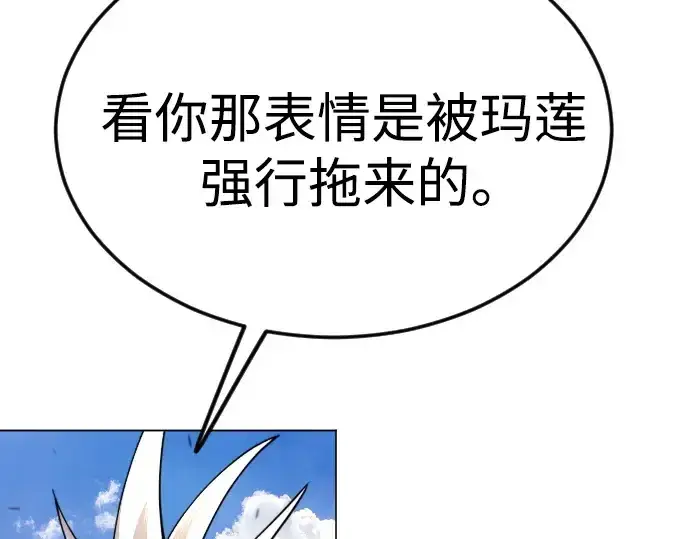 漫画《超人的时代》第二季 第89话第217张图