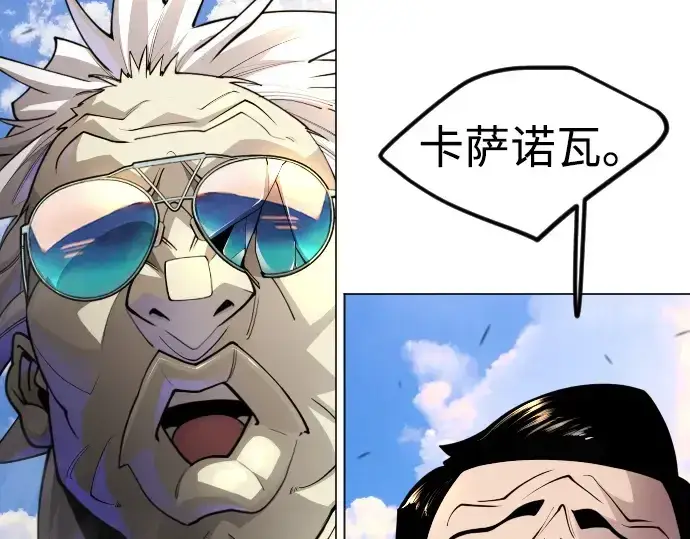 漫画《超人的时代》第二季 第89话第218张图