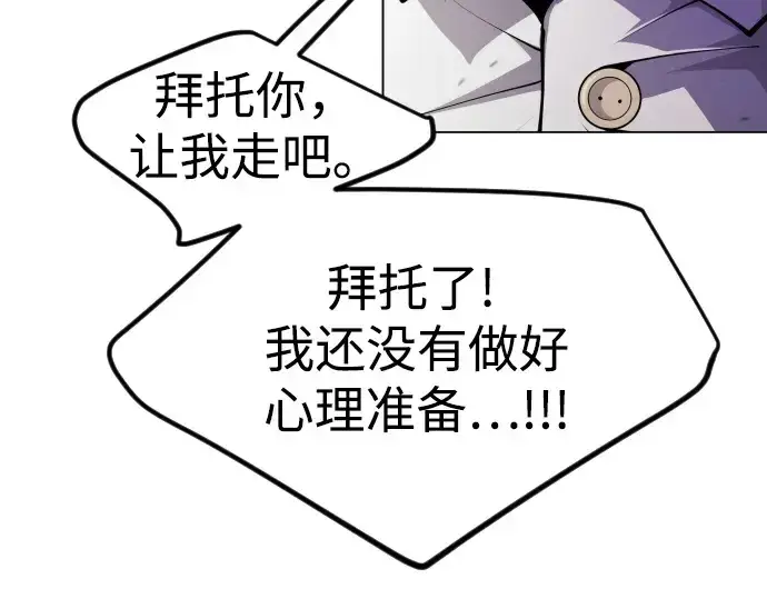 漫画《超人的时代》第二季 第89话第220张图