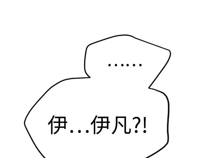 漫画《超人的时代》第二季 第89话第221张图