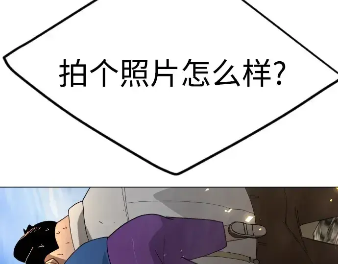 漫画《超人的时代》第二季 第89话第227张图