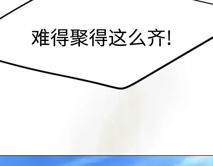 漫画《超人的时代》第二季 第89话第231张图