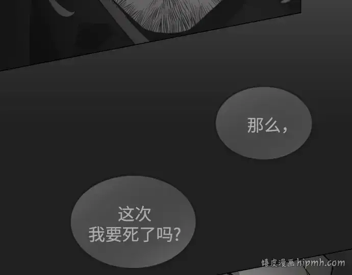 漫画《超人的时代》第二季 第89话第248张图